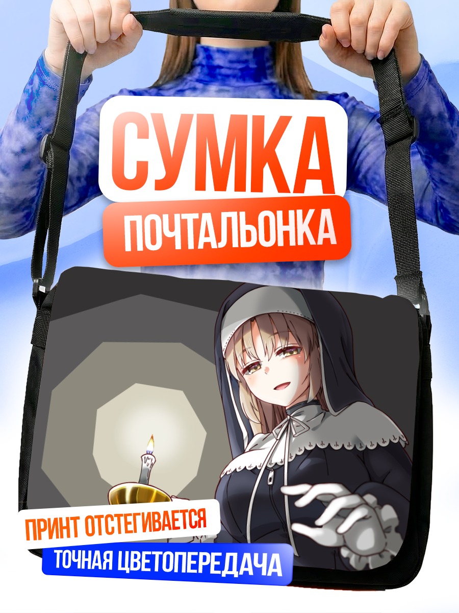 Сумка-почтальонка Сестра Клеэр со свечой