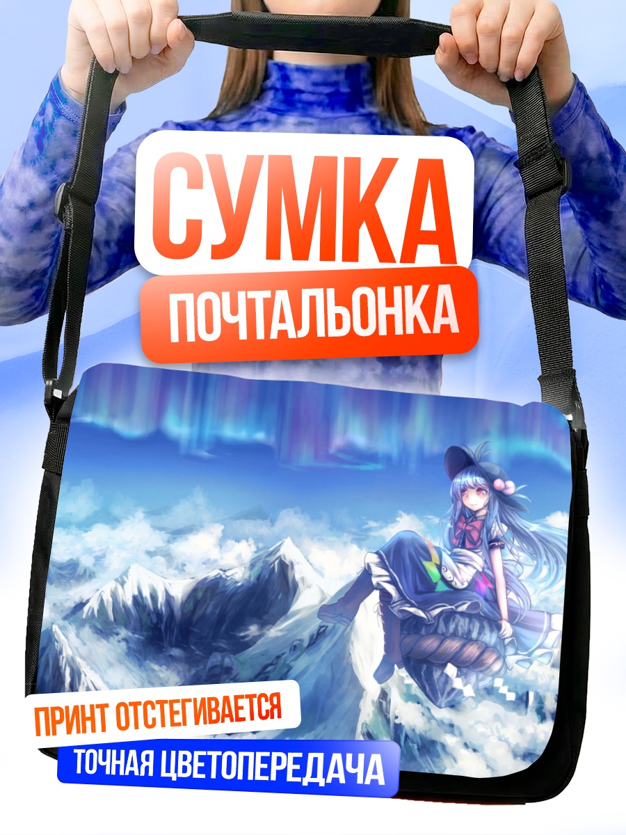 Сумка-почтальонка Тенши Хинанави в облаках
