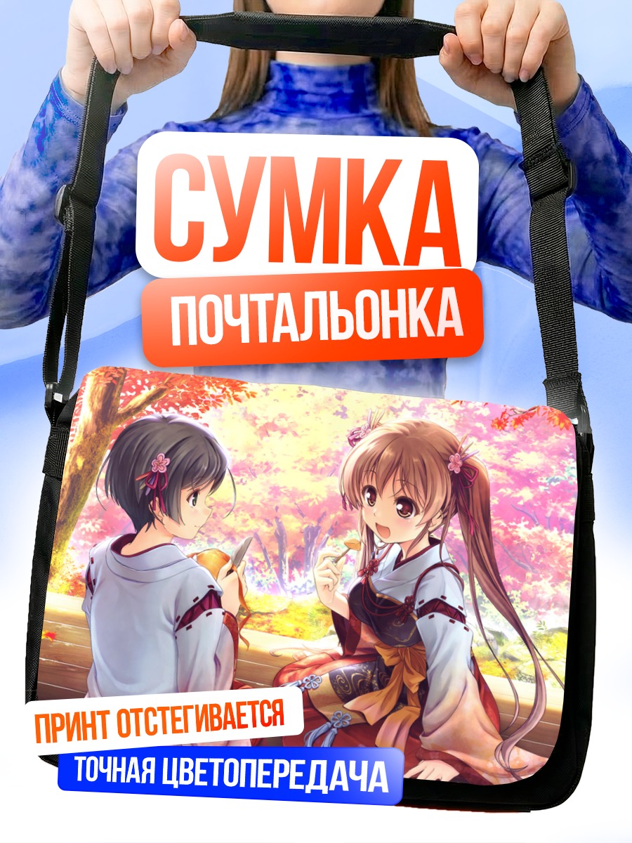 Сумка-почтальонка Котоне Шииноха в саду