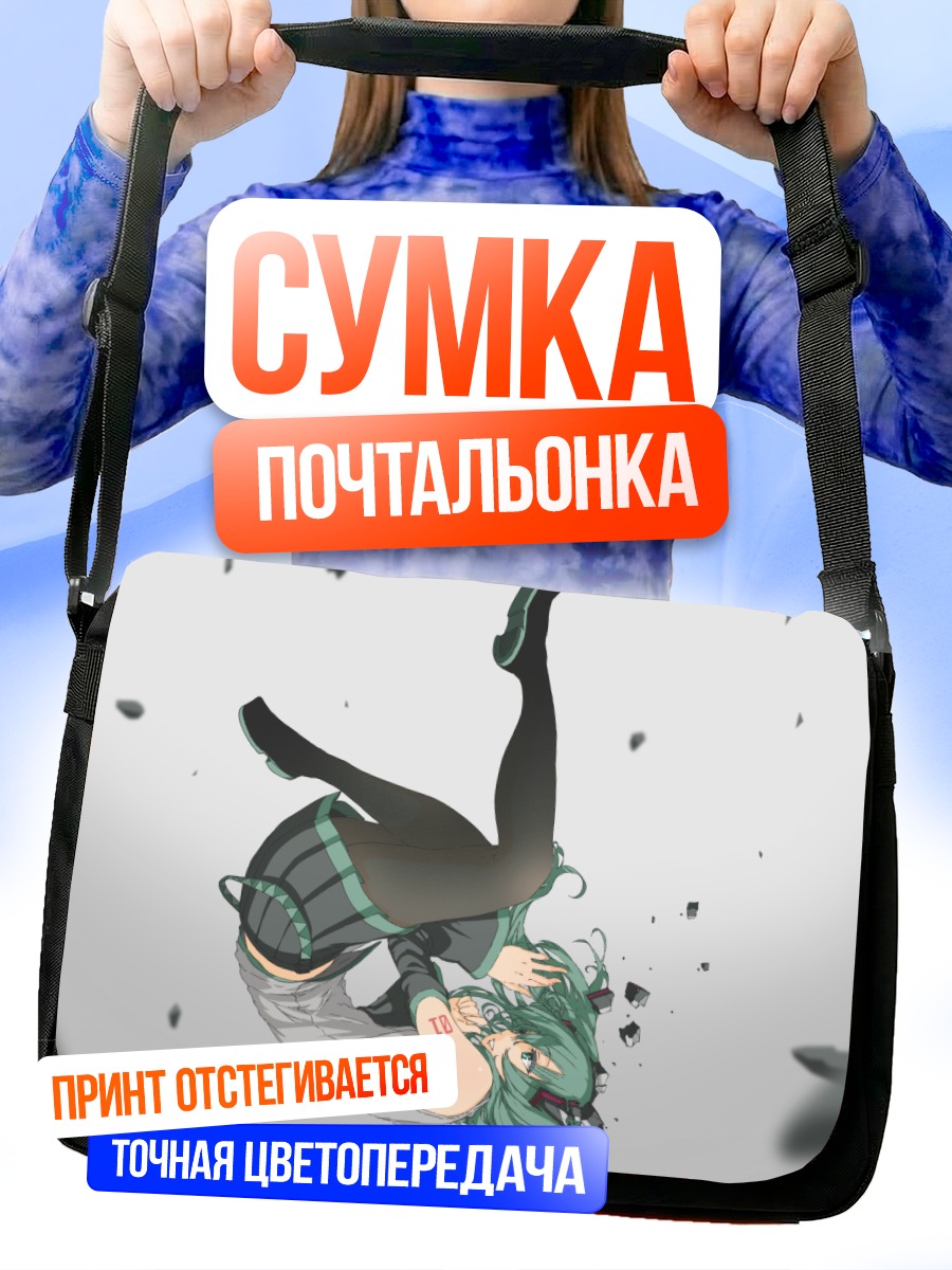 Сумка-почтальонка Мику Хацунэ в падении