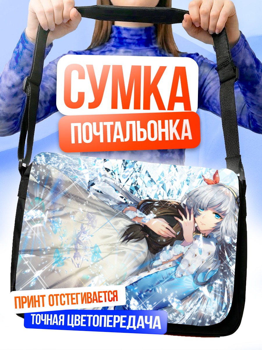 Сумка-почтальонка Анастасия в кристаллах