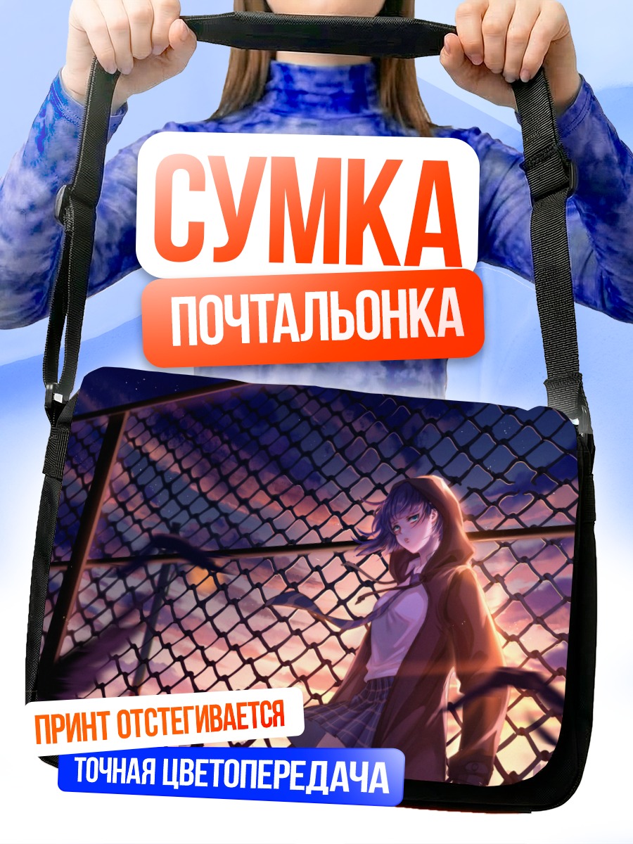Сумка-почтальонка Ичиго на закате