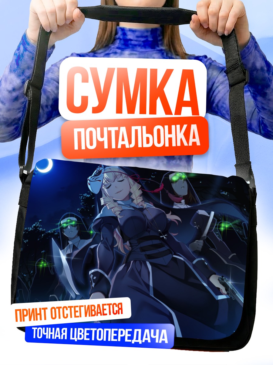 Сумка-почтальонка Сильви в ночи