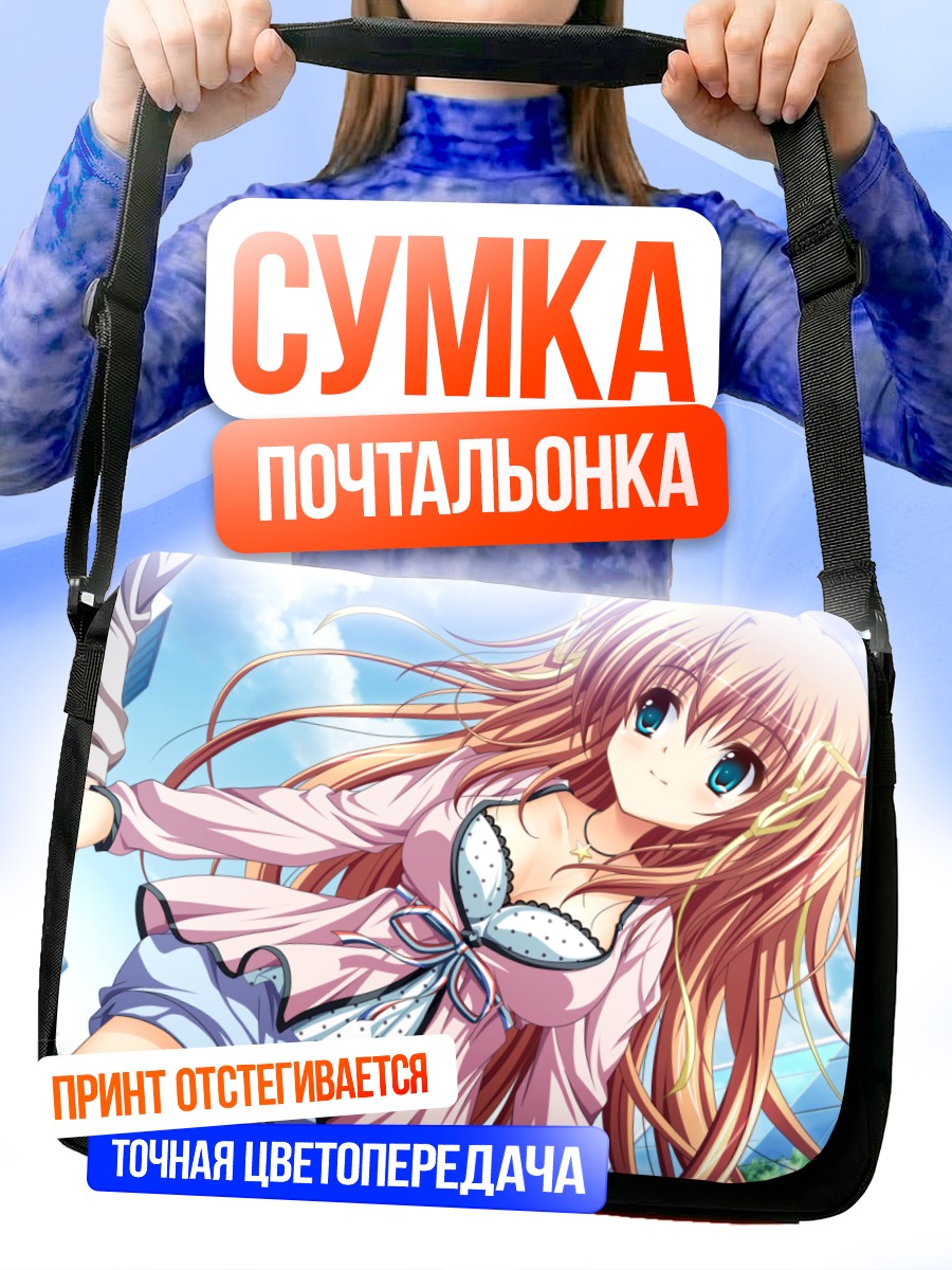 Сумка-почтальонка Руруми Хигашибецуин в платье