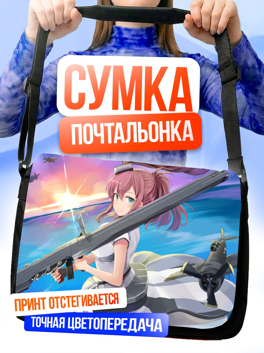 Сумка-почтальонка Саратога с винтовкой