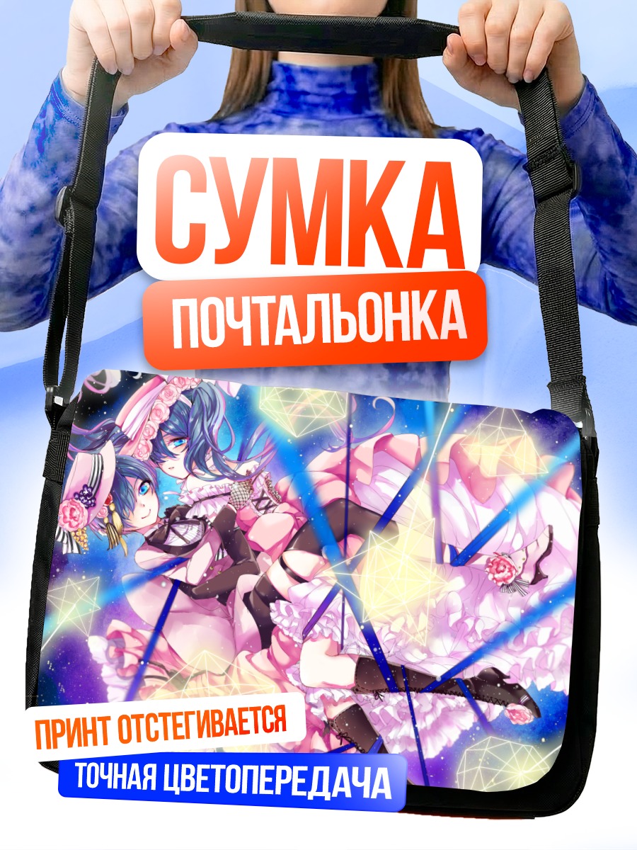 Сумка-почтальонка Сиэль Фантомхайв в платье