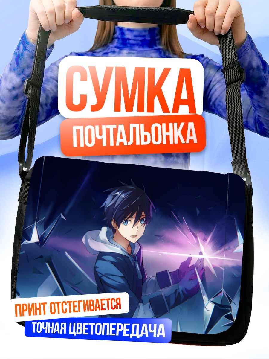 Сумка-почтальонка Маг в капюшоне