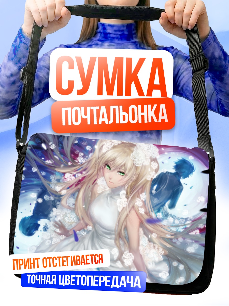 Сумка-почтальонка Белая в цветах