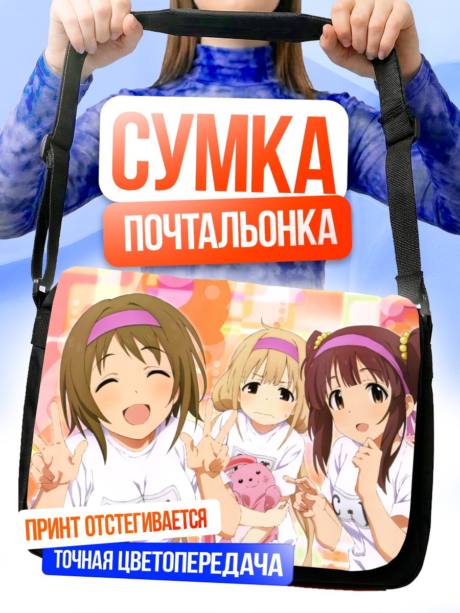 Сумка-почтальонка Футаба Анзу и подруги