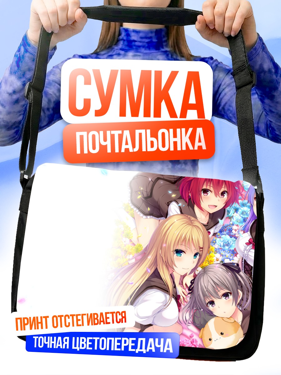 Сумка-почтальонка Богини исцеления Мармот