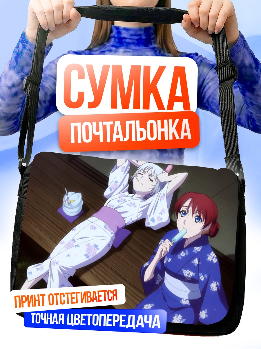Сумка-почтальонка Селестия и Метеора в кимоно