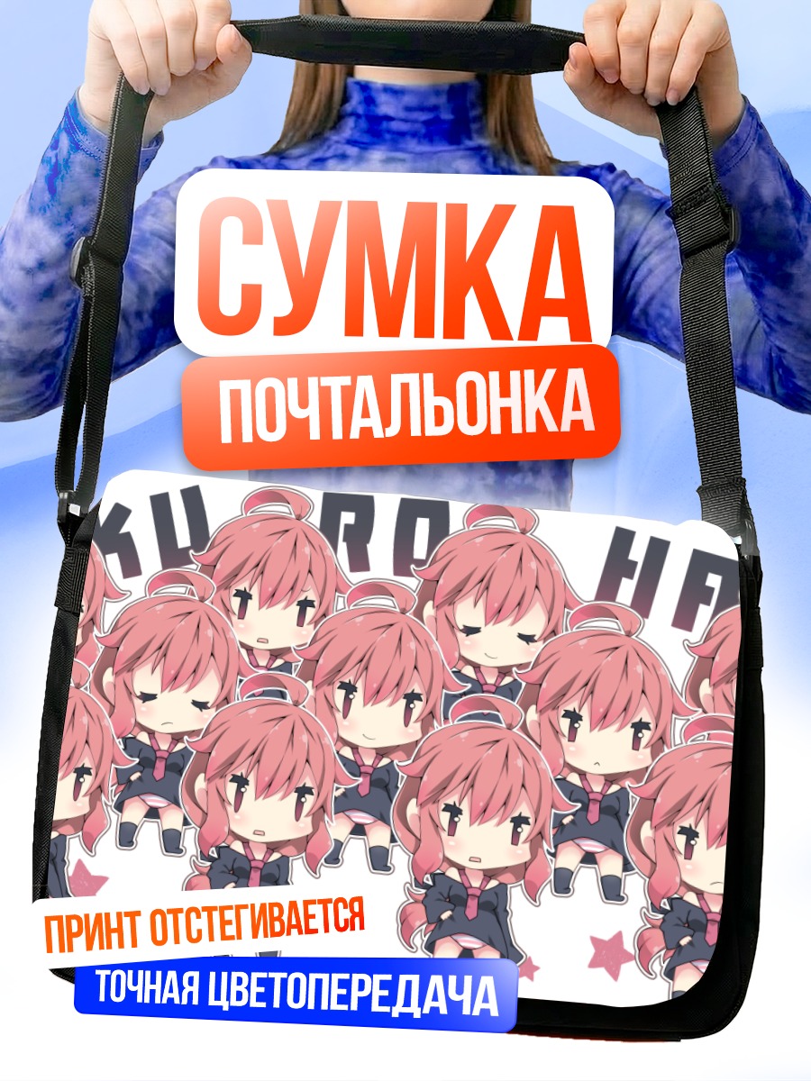 Сумка-почтальонка Куроха в чиби