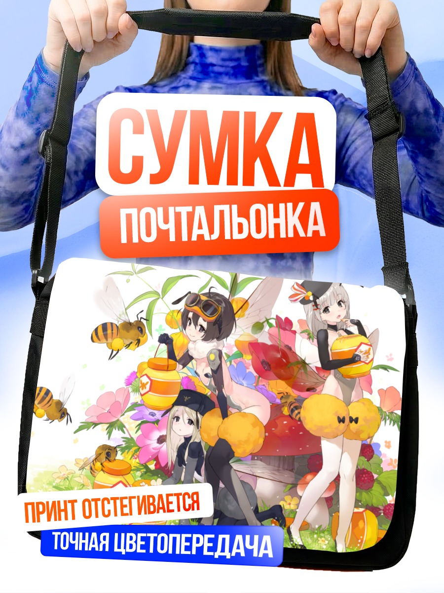 Сумка-почтальонка Пчелки в цветах