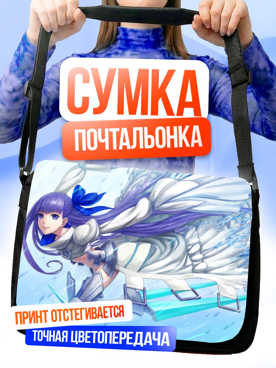 Сумка-почтальонка Мельтрилис в полете
