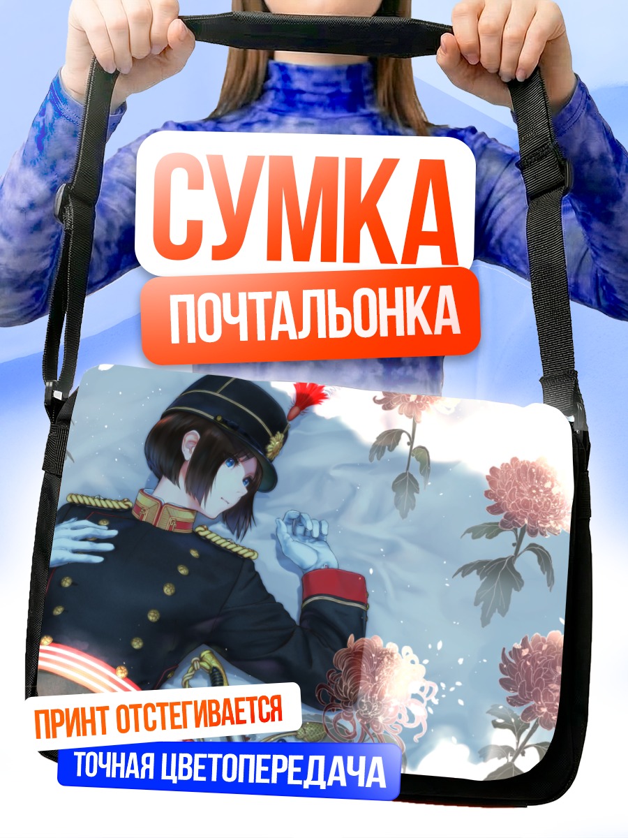 Сумка-почтальонка Воин в цветах