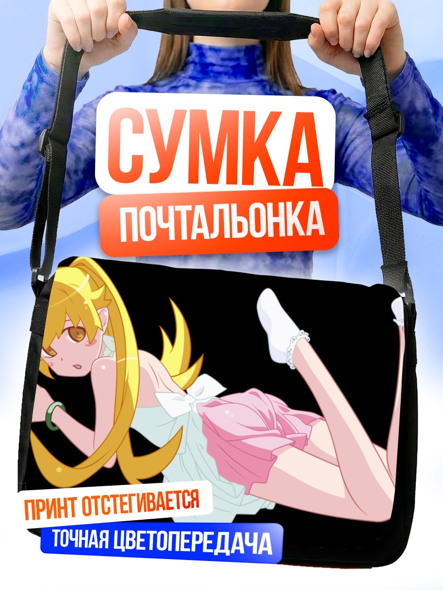 Сумка-почтальонка Шинобу Ошино в платье