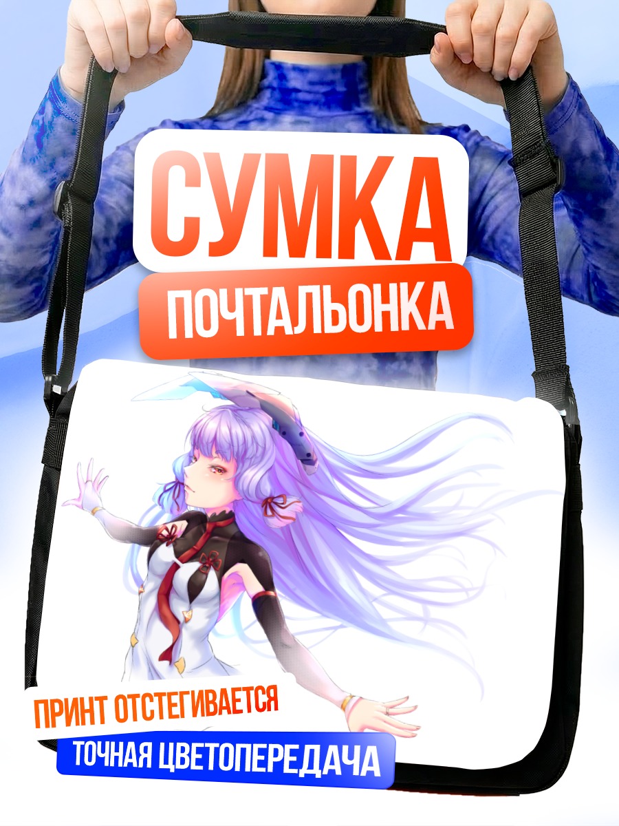 Сумка-почтальонка Муракумо в белом