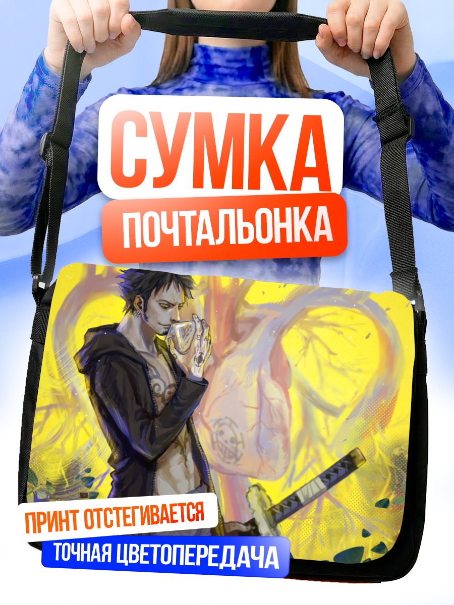 Сумка-почтальонка Трафальгар Ло с мечом