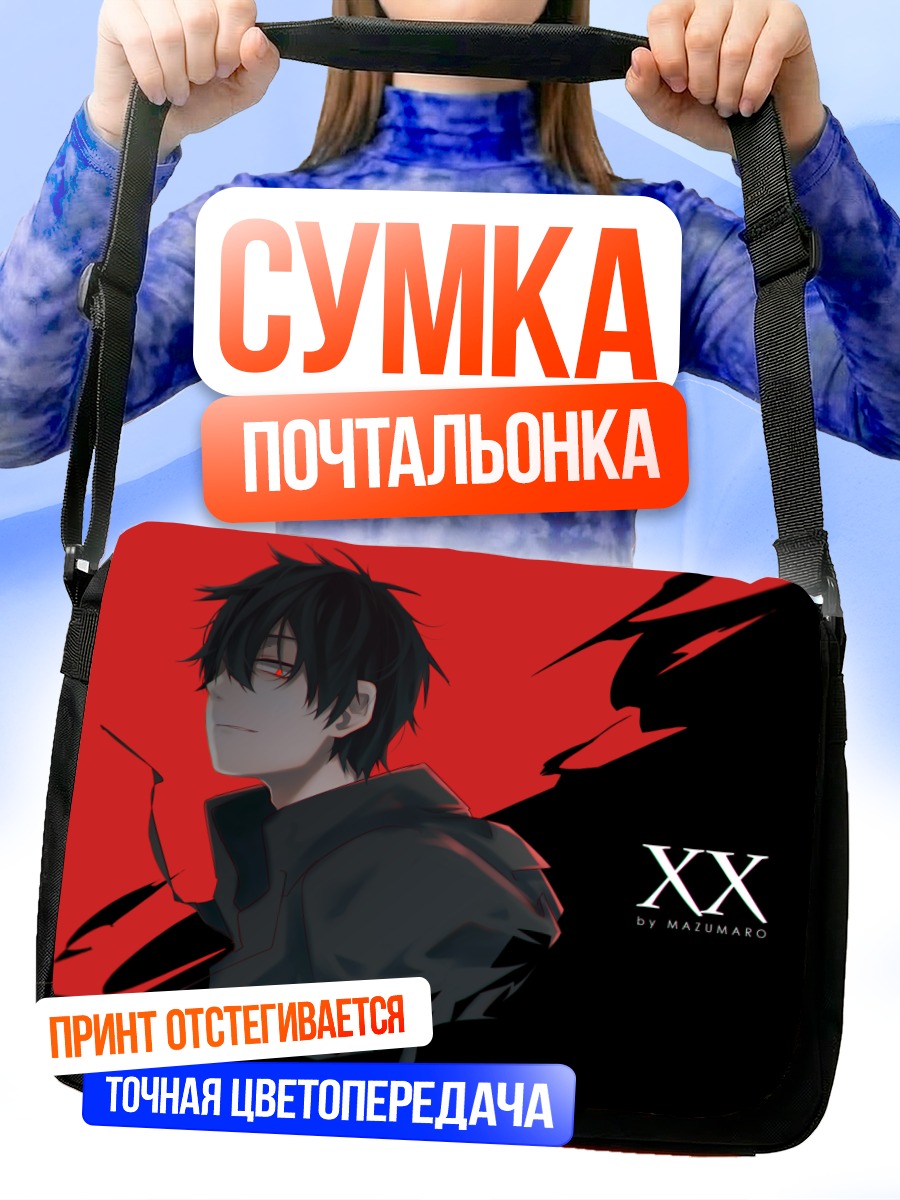 Сумка-почтальонка Шинтаро Кисараги в тени