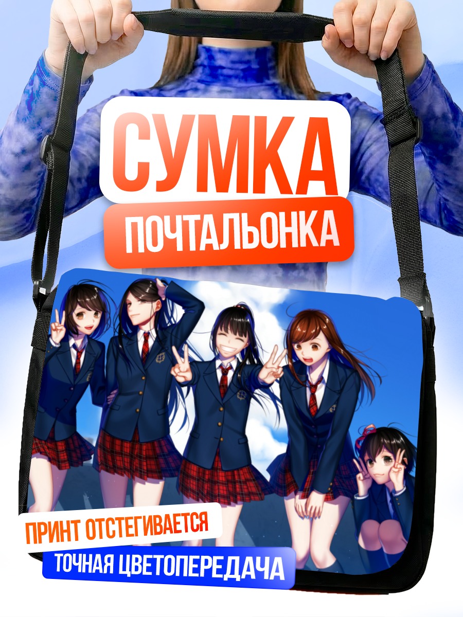 Сумка-почтальонка Школьный отряд