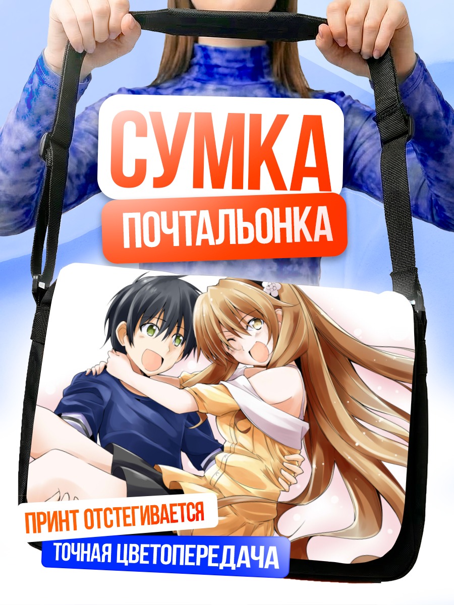 Сумка-почтальонка Коко Кага и Банри