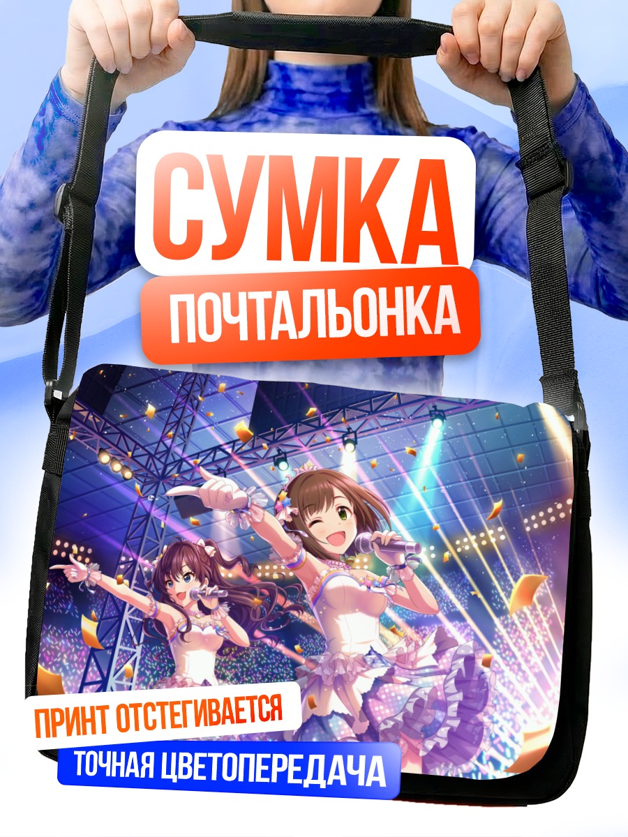 Сумка-почтальонка Сики Ичиносе на сцене