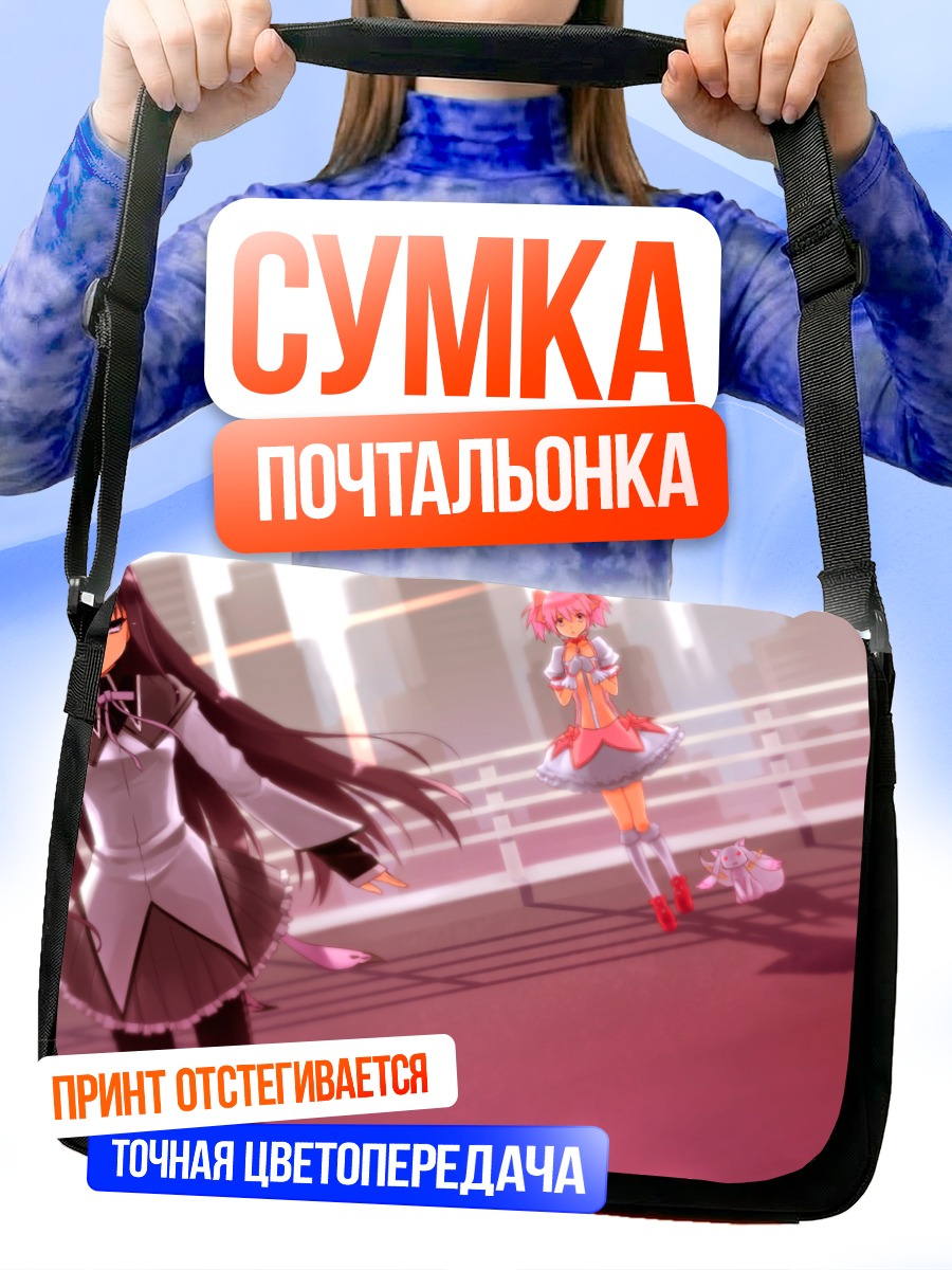 Сумка-почтальонка Хомура Акеми и Мадока