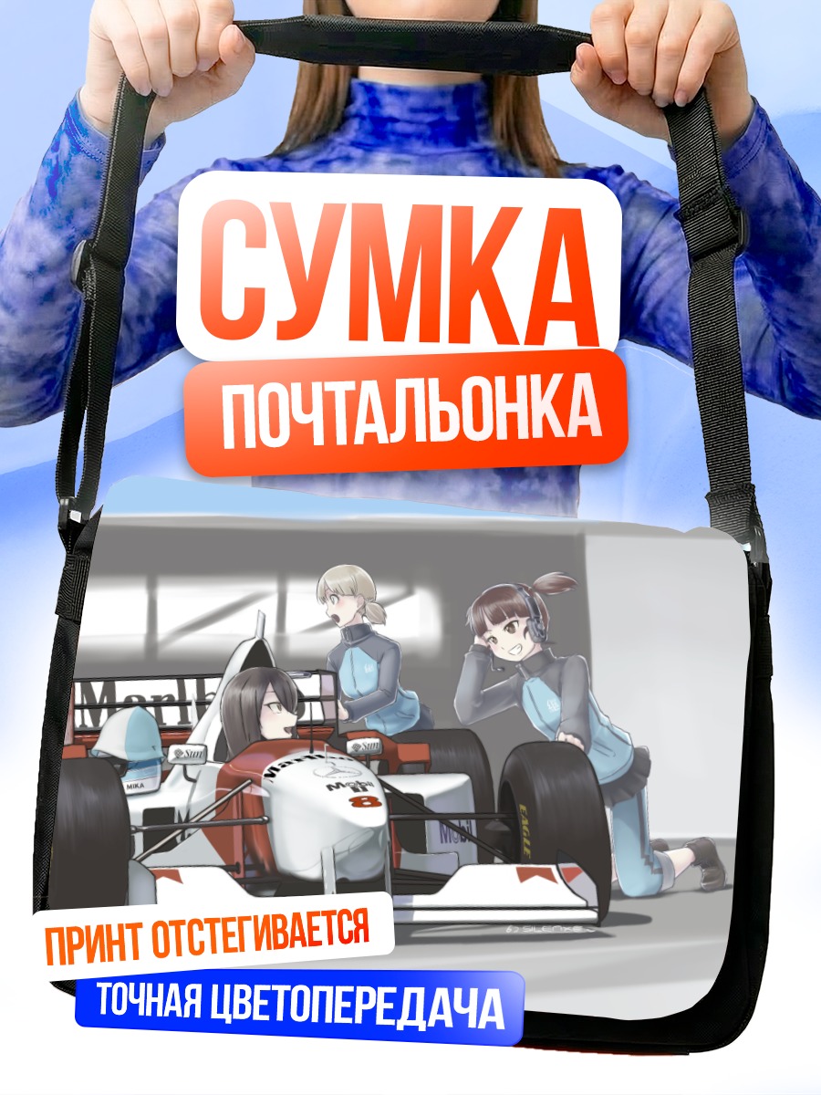 Сумка-почтальонка Аки и команда Girls und Panzer