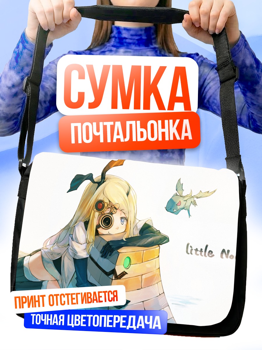 Сумка-почтальонка Ноа с башней