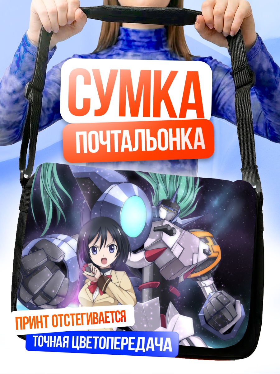 Сумка-почтальонка Кирико Киюна и робот