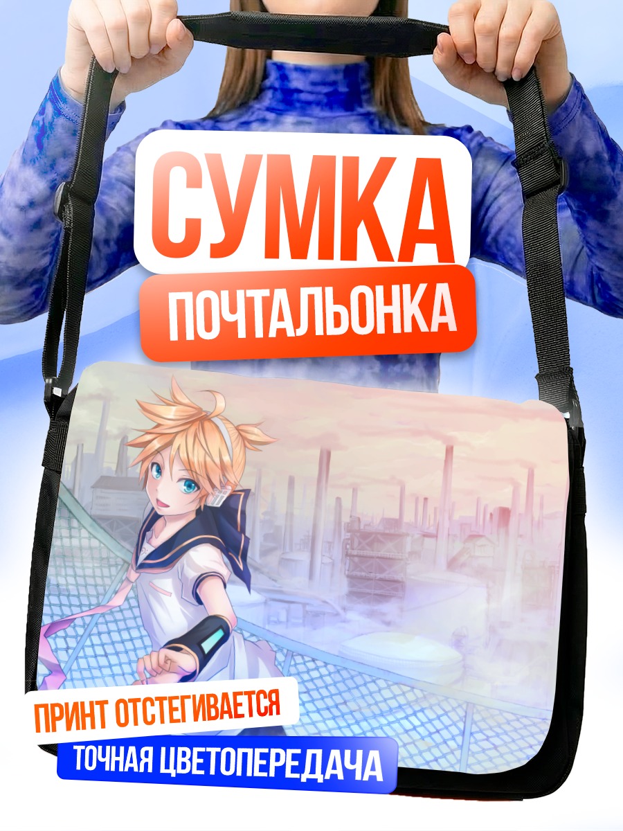 Сумка-почтальонка Лен Кагамин в городе