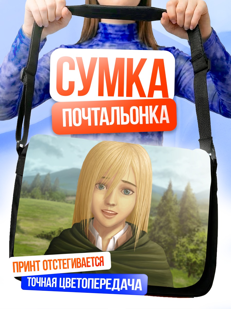 Сумка-почтальонка Криста Ренц в поле