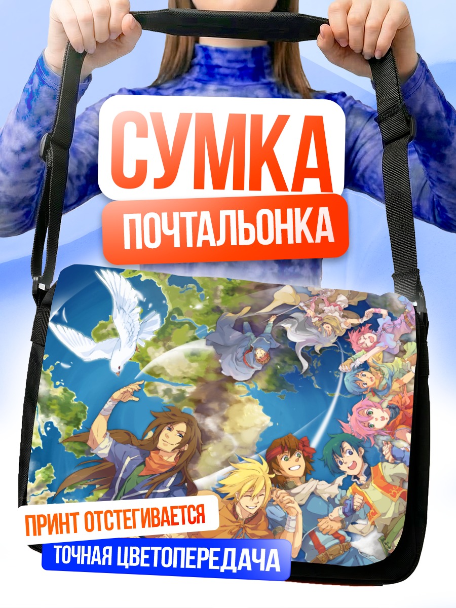 Сумка-почтальонка Герои Eiyuu Densetsu