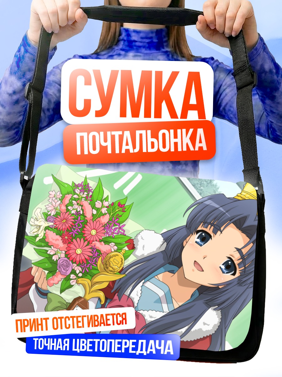 Сумка-почтальонка Рёко Асакура с цветами
