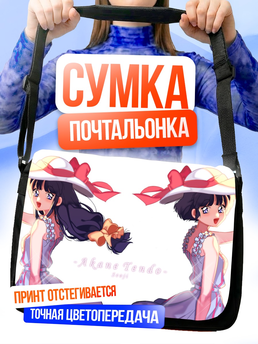 Сумка-почтальонка Аканэ Тэндо в шляпе
