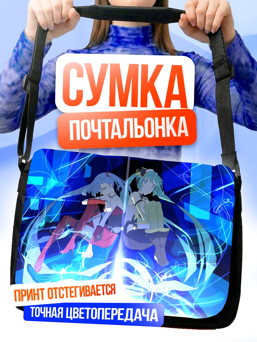 Сумка-почтальонка Мику Хацунэ в сиянии