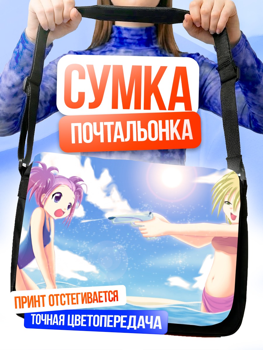 Сумка-почтальонка Тагме на пляже