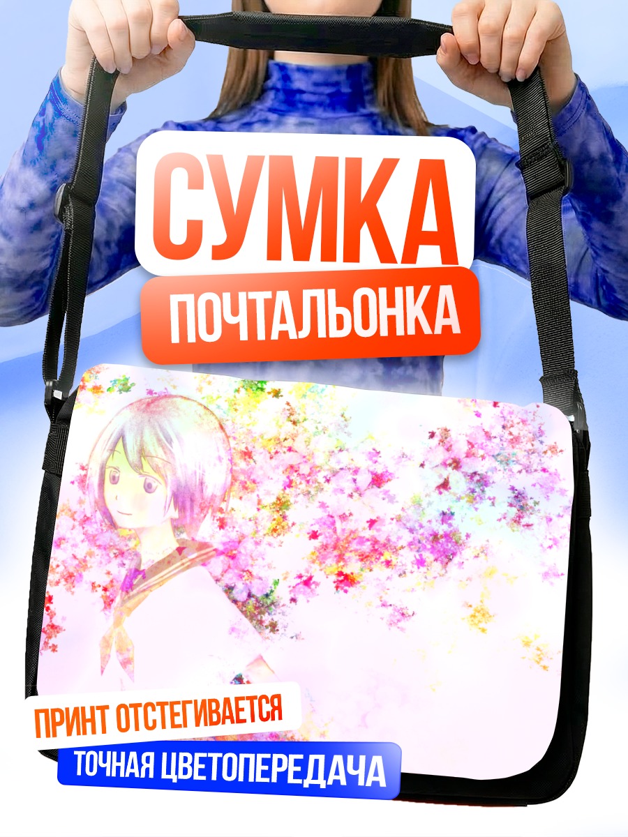 Сумка-почтальонка Девушка в сакуре