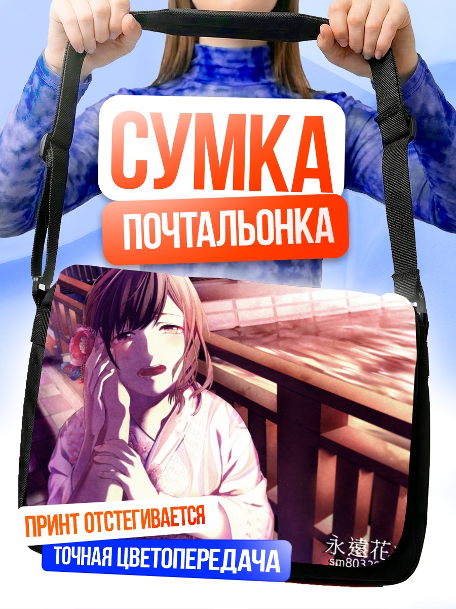 Сумка-почтальонка Девушка в кимоно