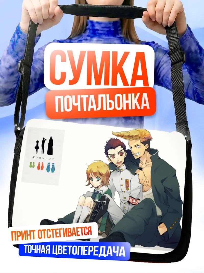 Сумка-почтальонка Чихиро Фудзисаки и друзья