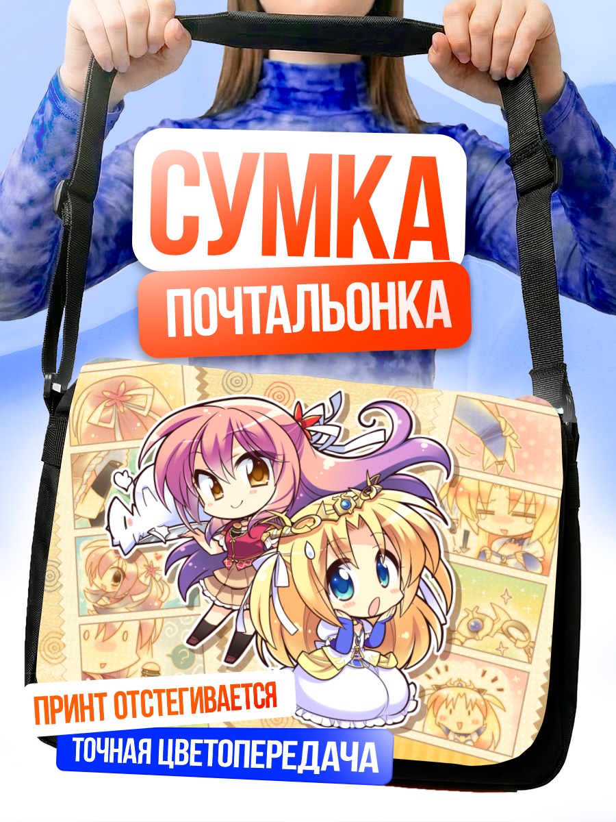 Сумка-почтальонка Мел Карлайл и друзья