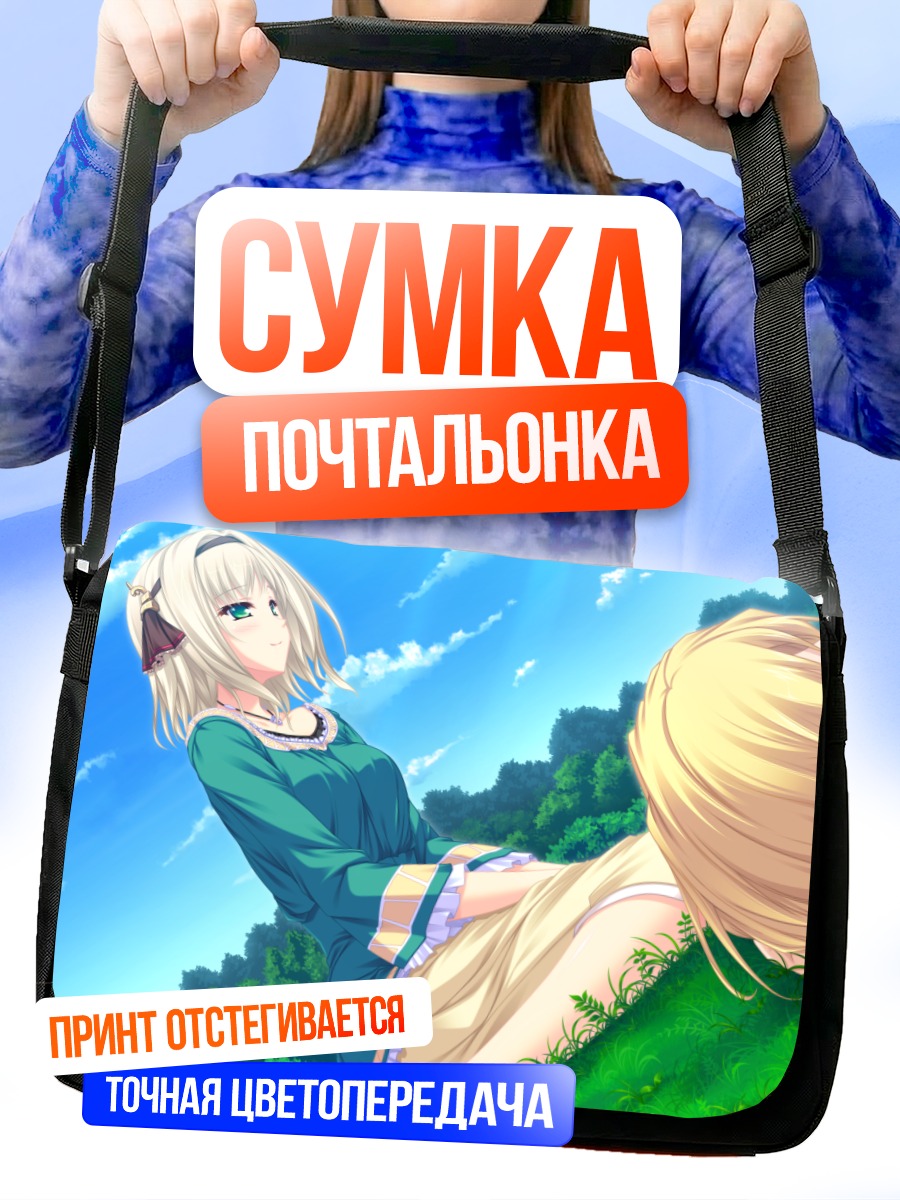 Сумка-почтальонка Синтия Орландо на траве