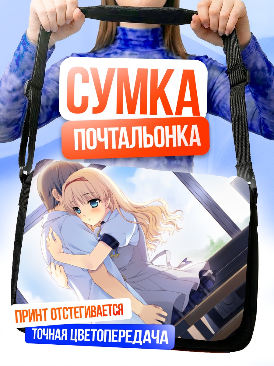Сумка-почтальонка Минами Тачибана в объятиях