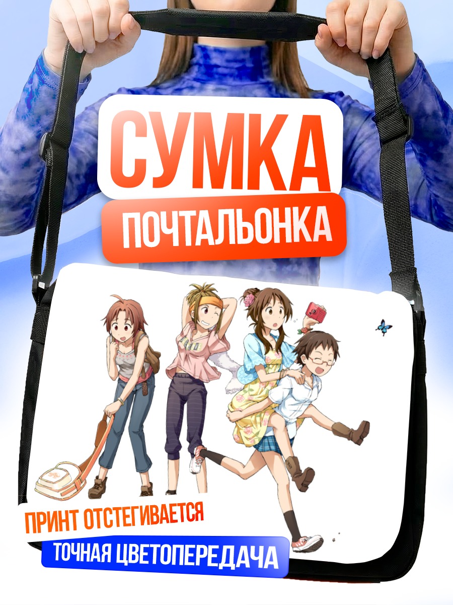 Сумка-почтальонка Клуб легкой музыки