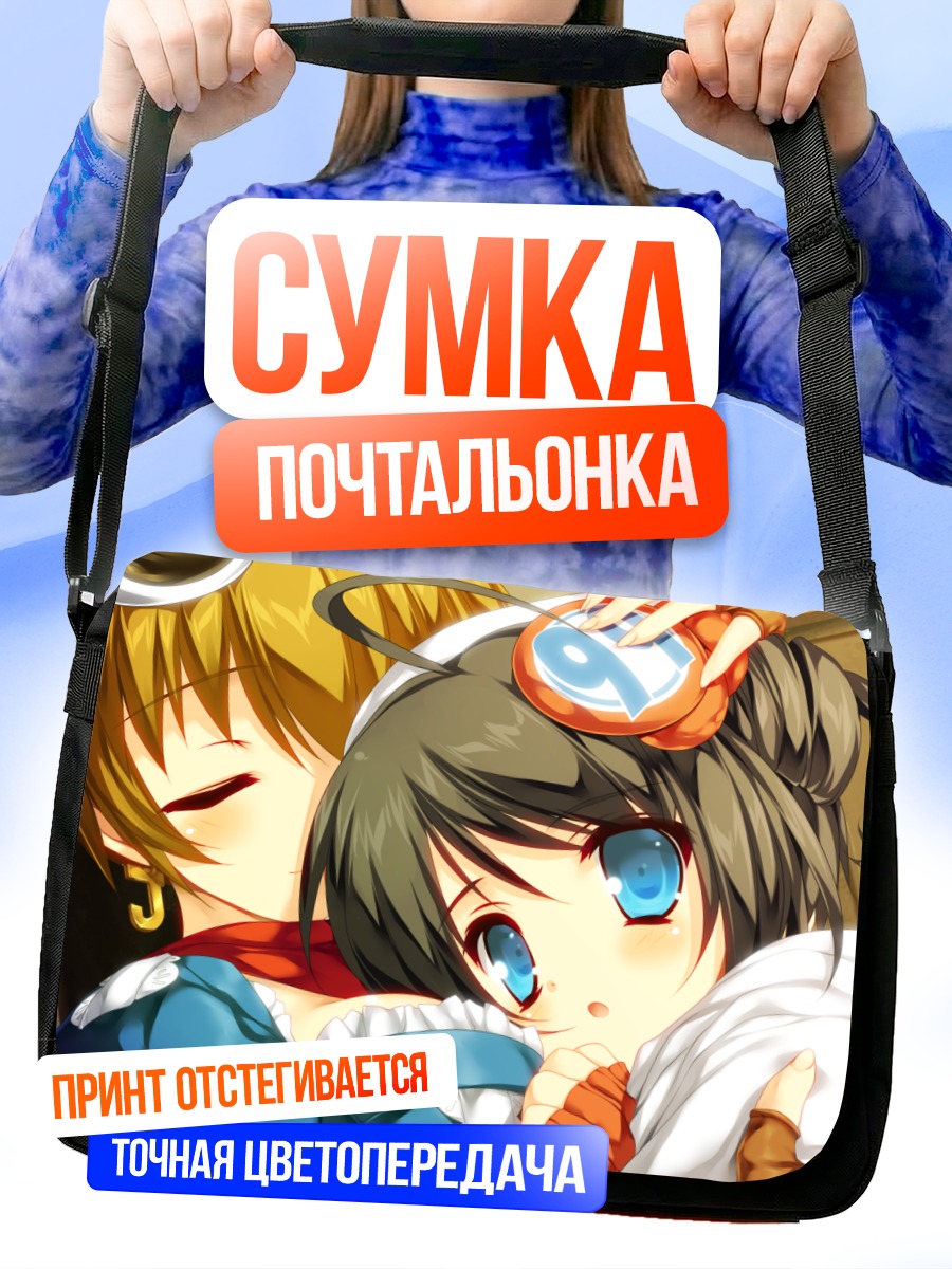 Сумка-почтальонка Джей Джей и Нена