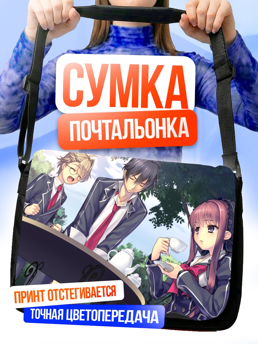 Сумка-почтальонка Мичиру Гока за чаем