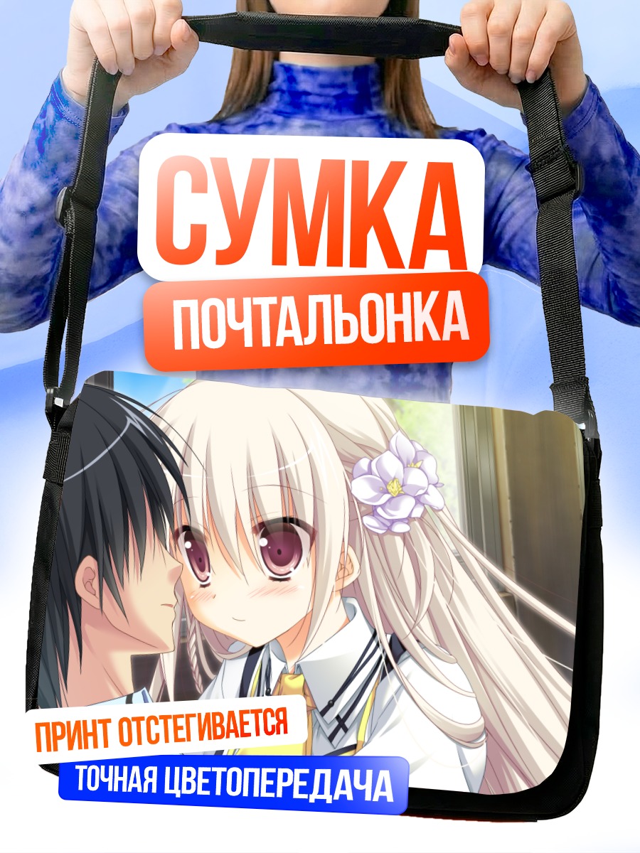 Сумка-почтальонка Ушио Каминоги в школе