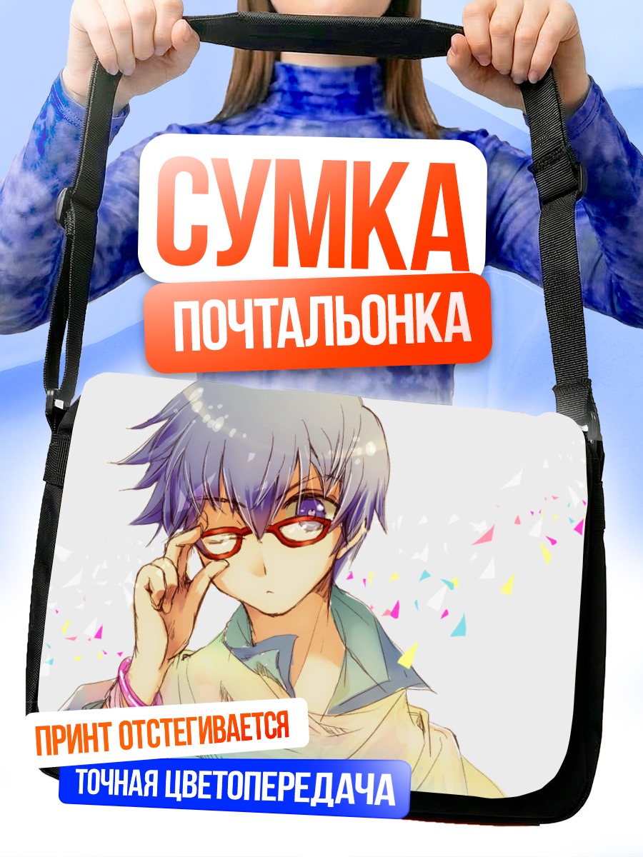 Сумка-почтальонка Кайто в очках