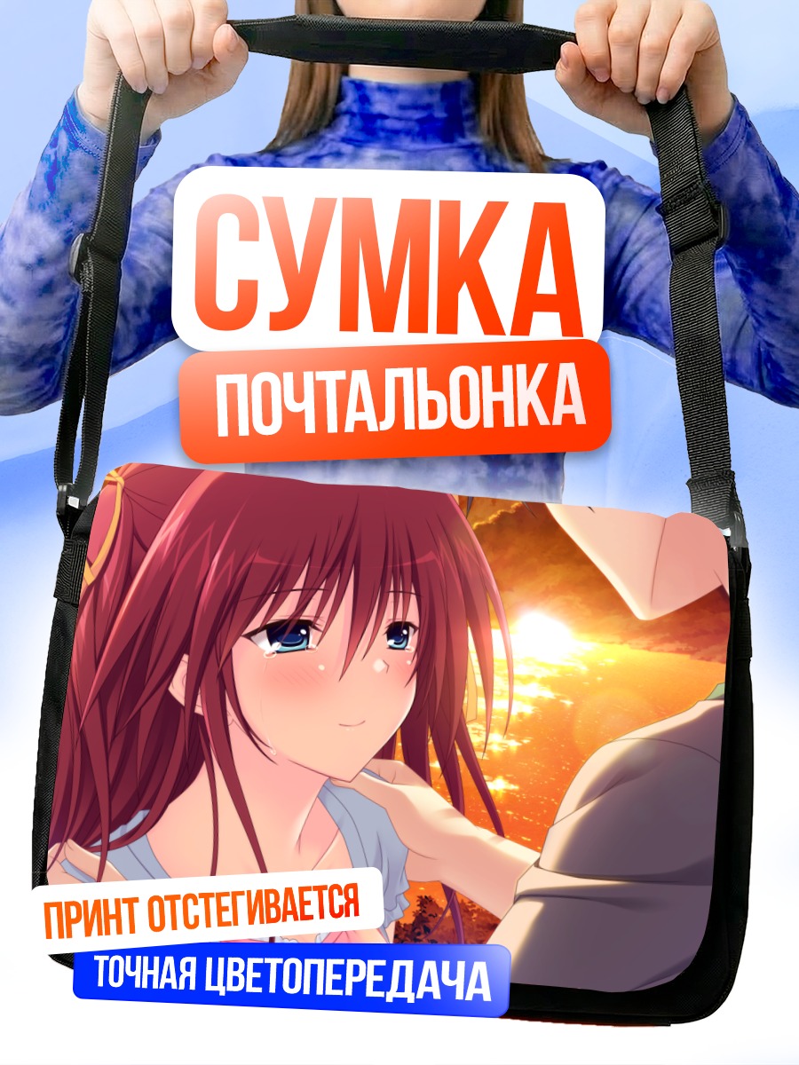Сумка-почтальонка Мао Аридоме на закате