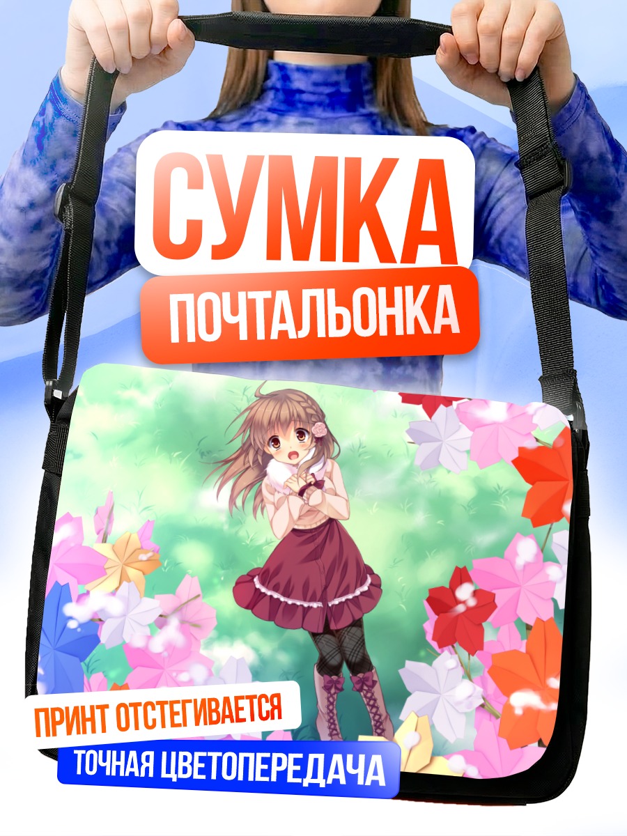 Сумка-почтальонка Май Асахина в цветах